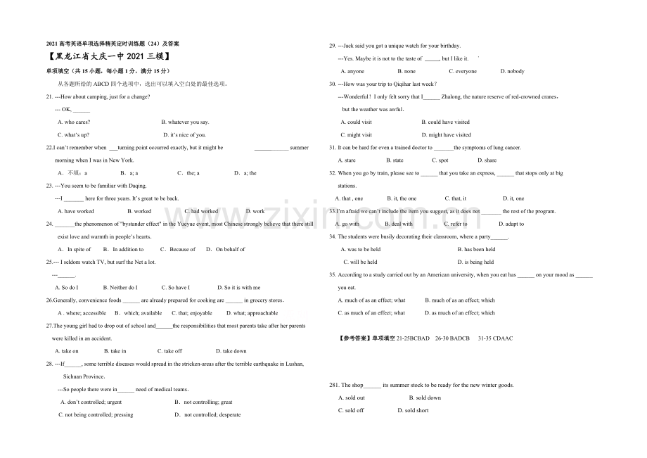 2021高考英语单项选择定时训练题(24)及答案.docx_第1页