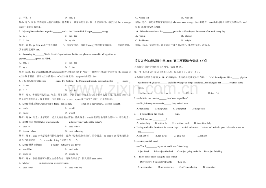 2021高考英语单项选择定时训练题(24)及答案.docx_第3页