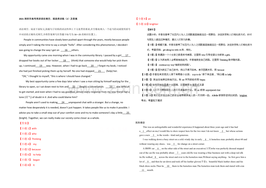 2021深圳市高考英语语法填空、阅读类训练(2)及答案.docx_第1页