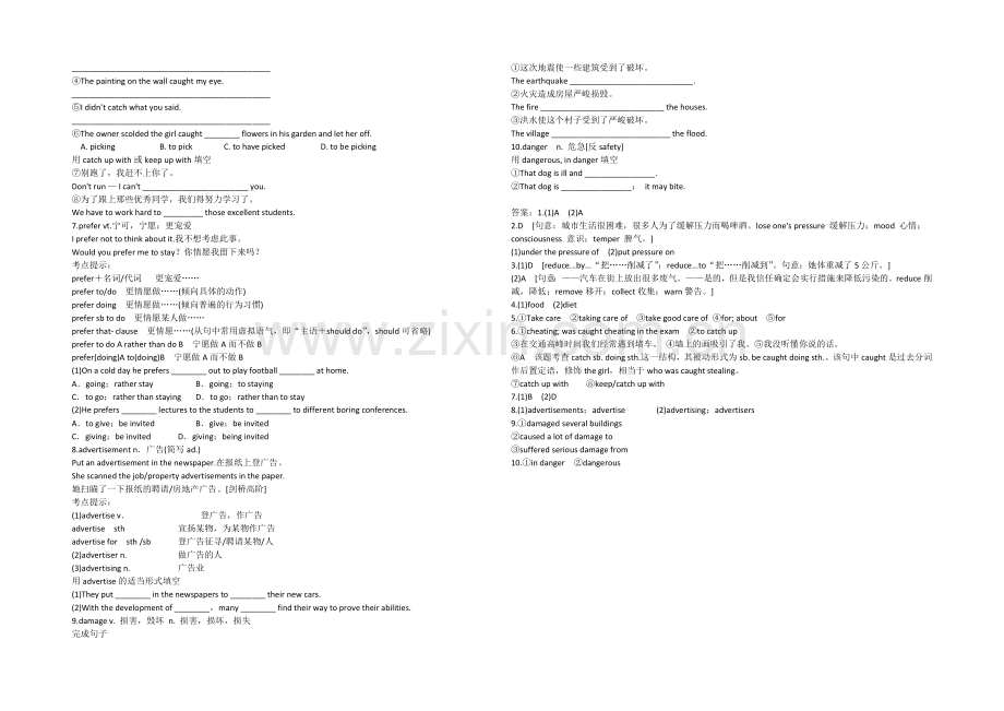 2021年高考英语高频词汇必背及训练系列2-Word版含答案.docx_第2页