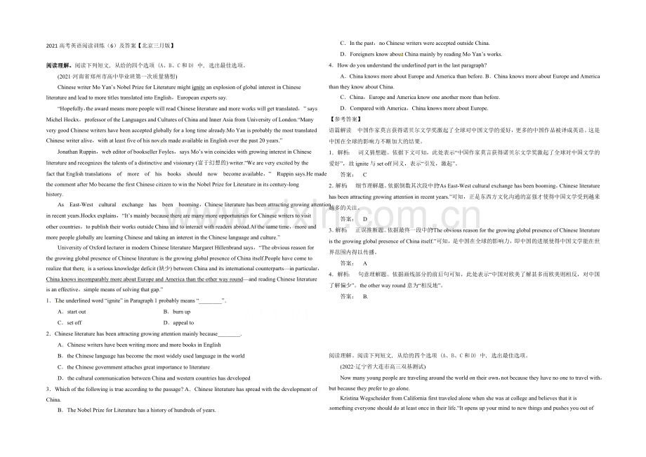 2021高考英语阅读训练(6)及答案【北京三月版】.docx_第1页