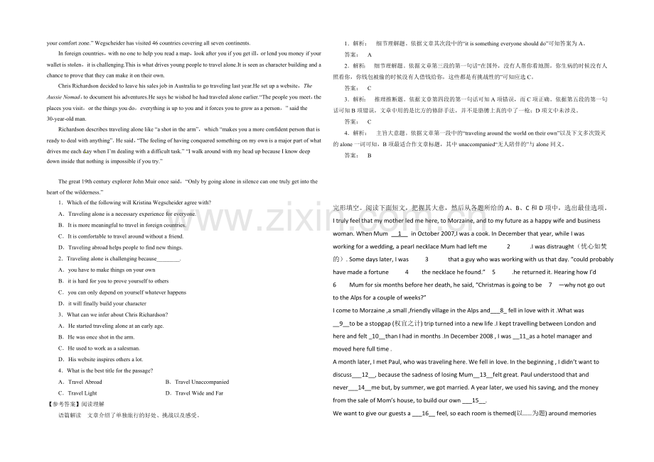 2021高考英语阅读训练(6)及答案【北京三月版】.docx_第2页