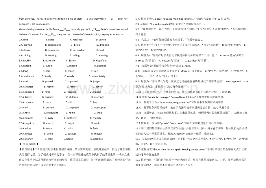 2021高考英语阅读训练(6)及答案【北京三月版】.docx_第3页