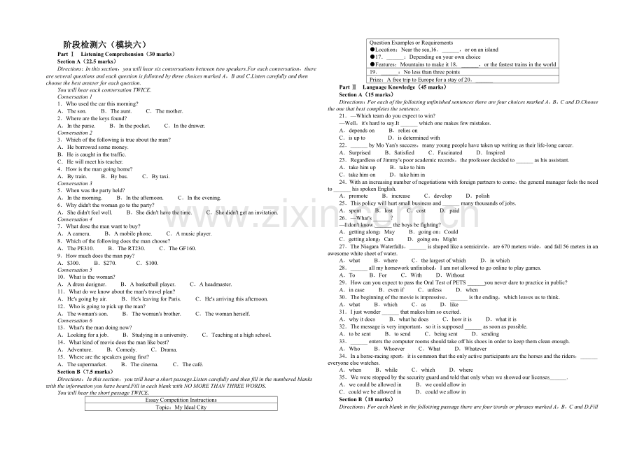 2020届高考英语译林版一轮复习阶段检测-模块六-Word含答案.docx_第1页