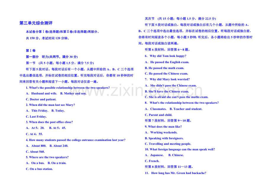 2020-2021学年高中英语选修六-第三单元综合测评.docx_第1页