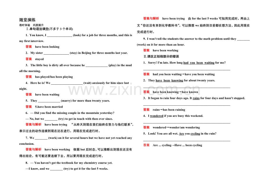 2020-2021学年高中英语北师大版必修3-随堂演练-9-Grammar-1.docx_第1页