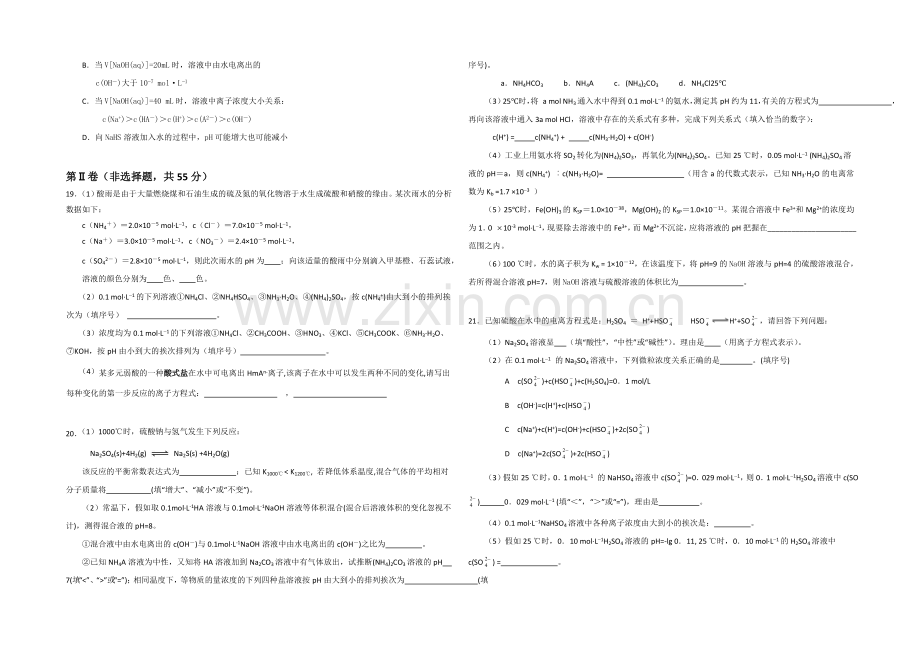 湖北省宜昌一中2020-2021学年高二上学期期中考试化学试题Word版含答案.docx_第3页