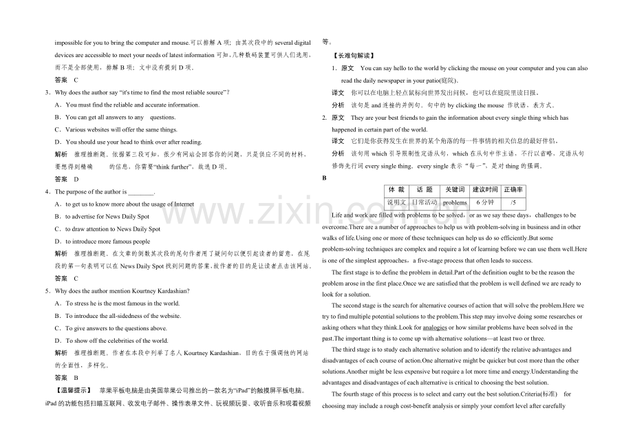 2021高考英语(广东专用)大二轮总复习高考倒计时30天精讲精练一刻钟-第30天.docx_第2页