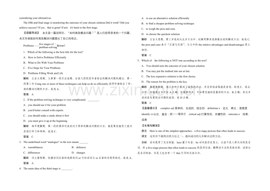 2021高考英语(广东专用)大二轮总复习高考倒计时30天精讲精练一刻钟-第30天.docx_第3页