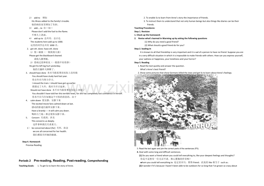 2021高一英语教案：-Unit-1-(人教版必修1)3--Word版无答案.docx_第2页