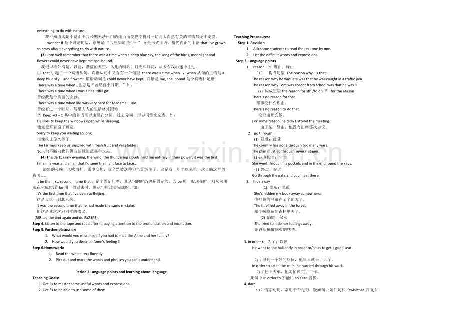 2021高一英语教案：-Unit-1-(人教版必修1)3--Word版无答案.docx_第3页