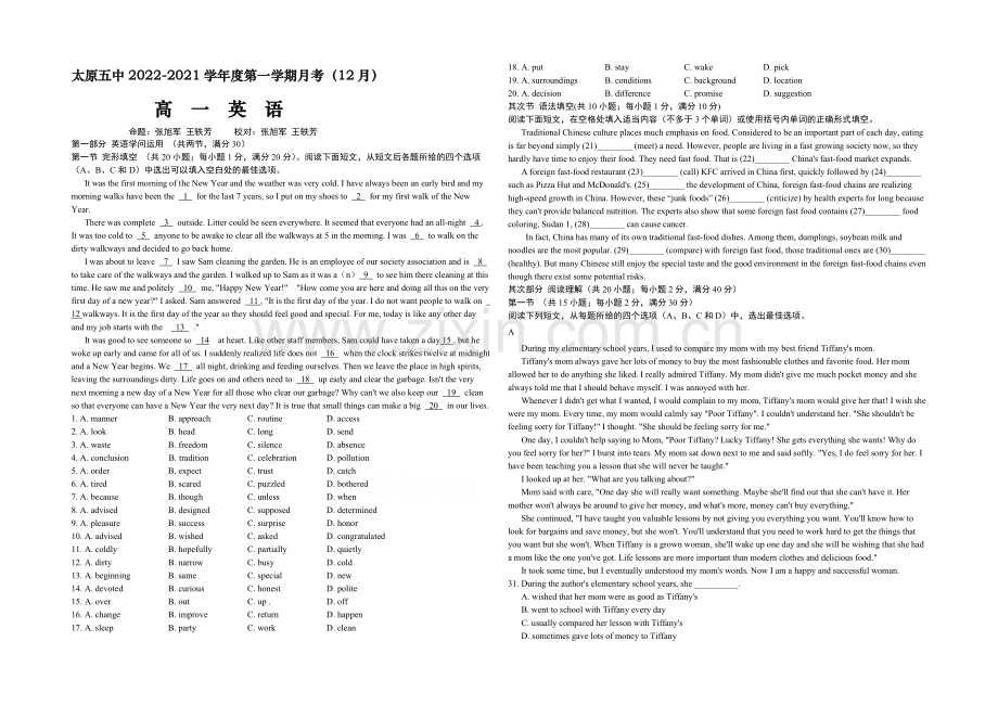 山西省太原五中2020-2021学年高一12月月考英语-Word版含答案.docx_第1页