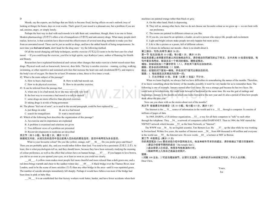 山西省太原五中2020-2021学年高一12月月考英语-Word版含答案.docx_第3页