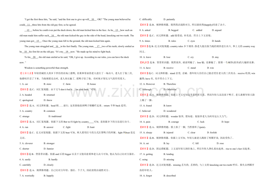 2021高考英语一轮课外精炼题(7)答案-(通用版).docx_第2页