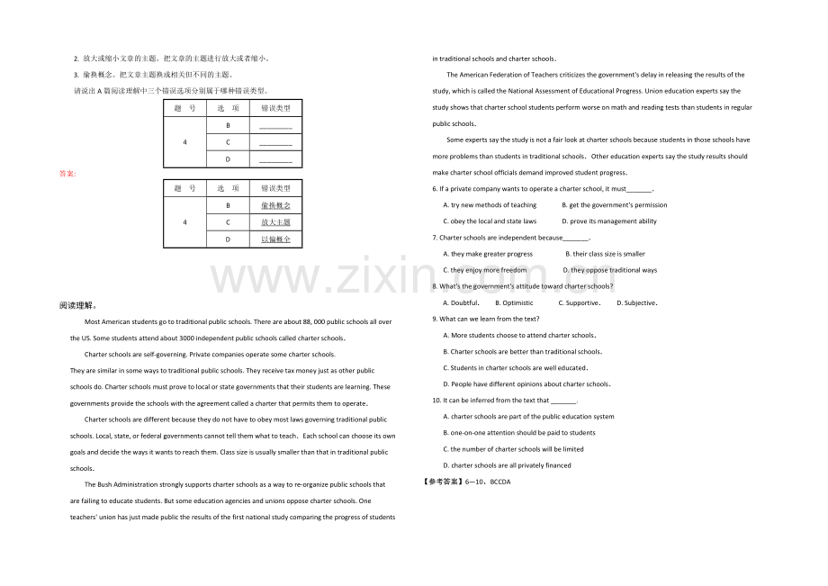 2021拉萨市高考英语阅读理解、书面表达自练(13)答案(三月).docx_第2页