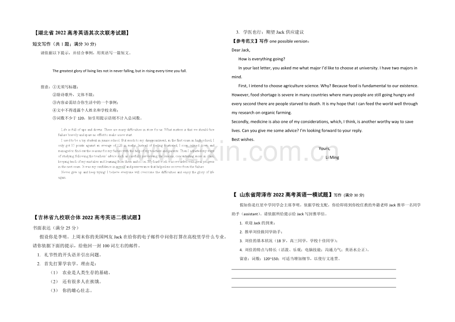 2021拉萨市高考英语阅读理解、书面表达自练(13)答案(三月).docx_第3页