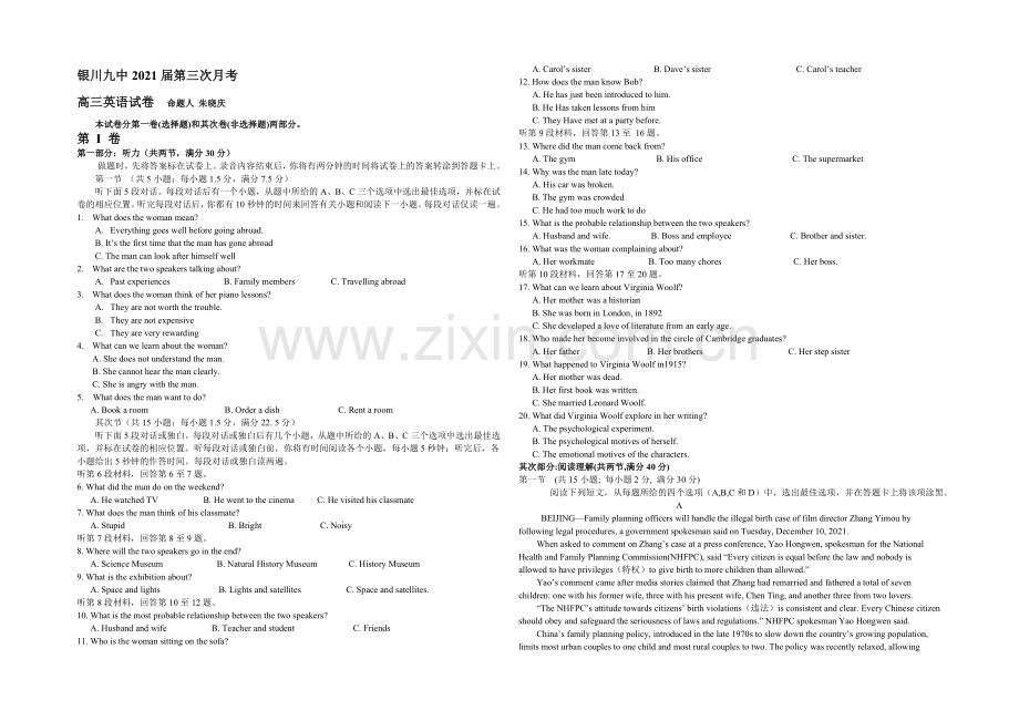 宁夏银川九中2021届高三上学期第三次月考试题-英语-Word版含答案.docx_第1页