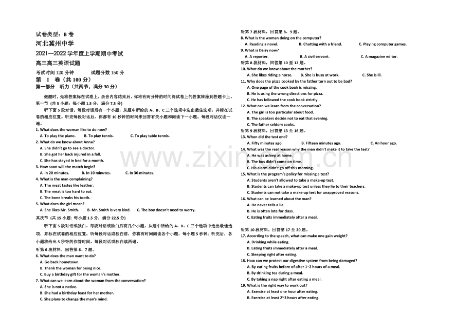 河北省衡水市冀州中学2022届高三复习班上学期期中考试英语试题B卷-Word版含答案.docx_第1页