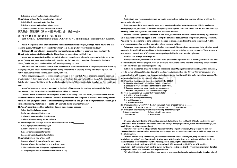 河北省衡水市冀州中学2022届高三复习班上学期期中考试英语试题B卷-Word版含答案.docx_第2页