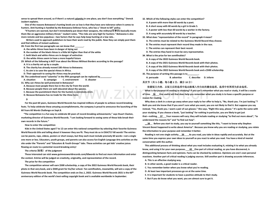 河北省衡水市冀州中学2022届高三复习班上学期期中考试英语试题B卷-Word版含答案.docx_第3页