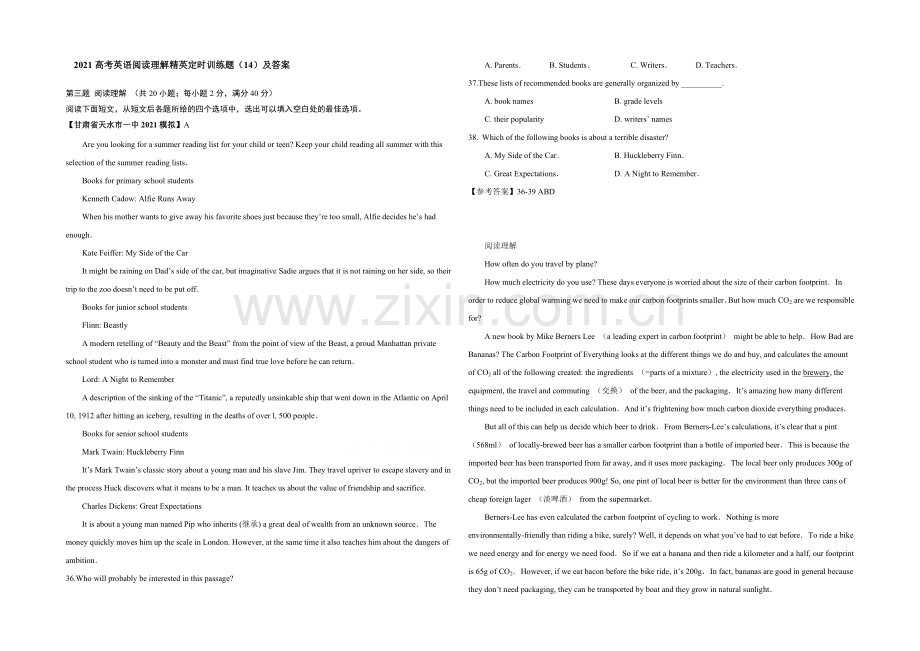 2021高考英语阅读理解定时训练题(14)及答案.docx_第1页