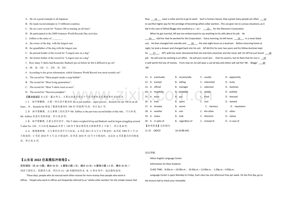 2021高考英语四川遂宁市课外阅读练习(6)及答案.docx_第2页