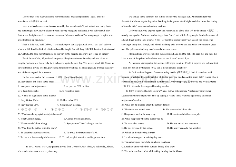 辽宁省朝阳市重点中学2020-2021学年高一上学期期末联考-英语-Word版含答案.docx_第2页