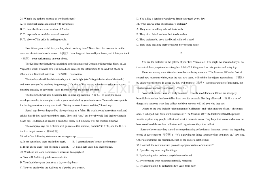 辽宁省朝阳市重点中学2020-2021学年高一上学期期末联考-英语-Word版含答案.docx_第3页