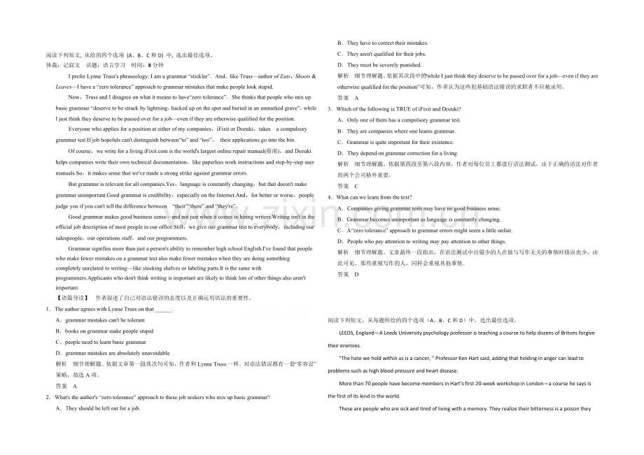 2021成都市高考英语阅读类四月自练及答案3.docx_第1页