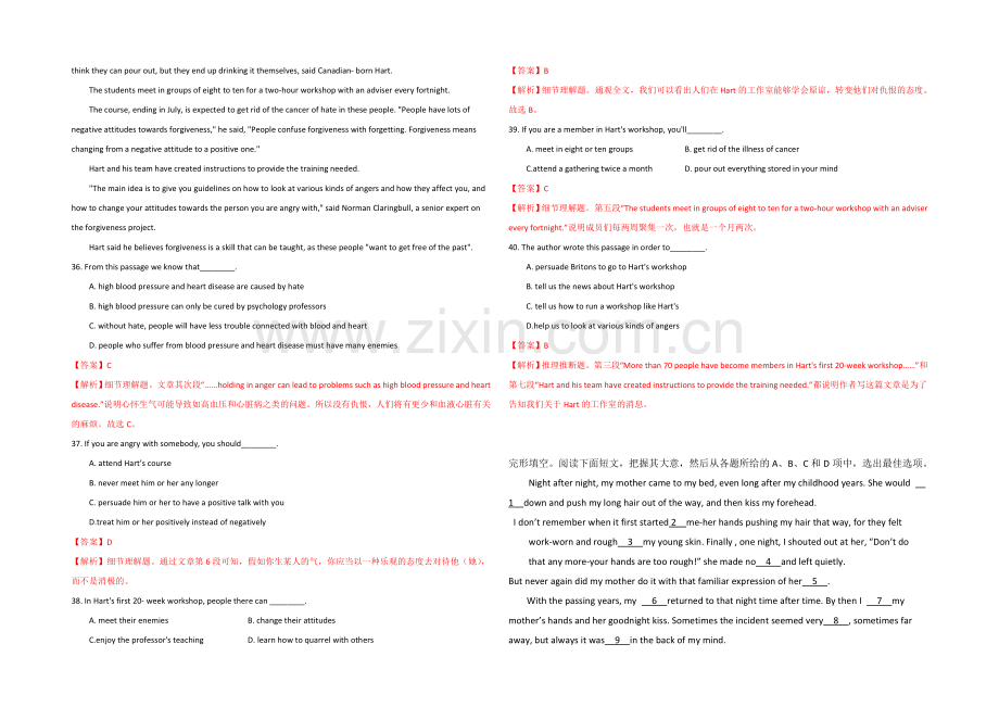 2021成都市高考英语阅读类四月自练及答案3.docx_第2页