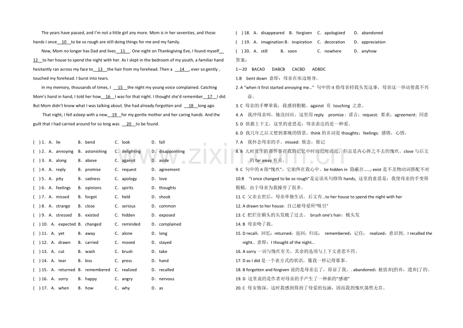 2021成都市高考英语阅读类四月自练及答案3.docx_第3页