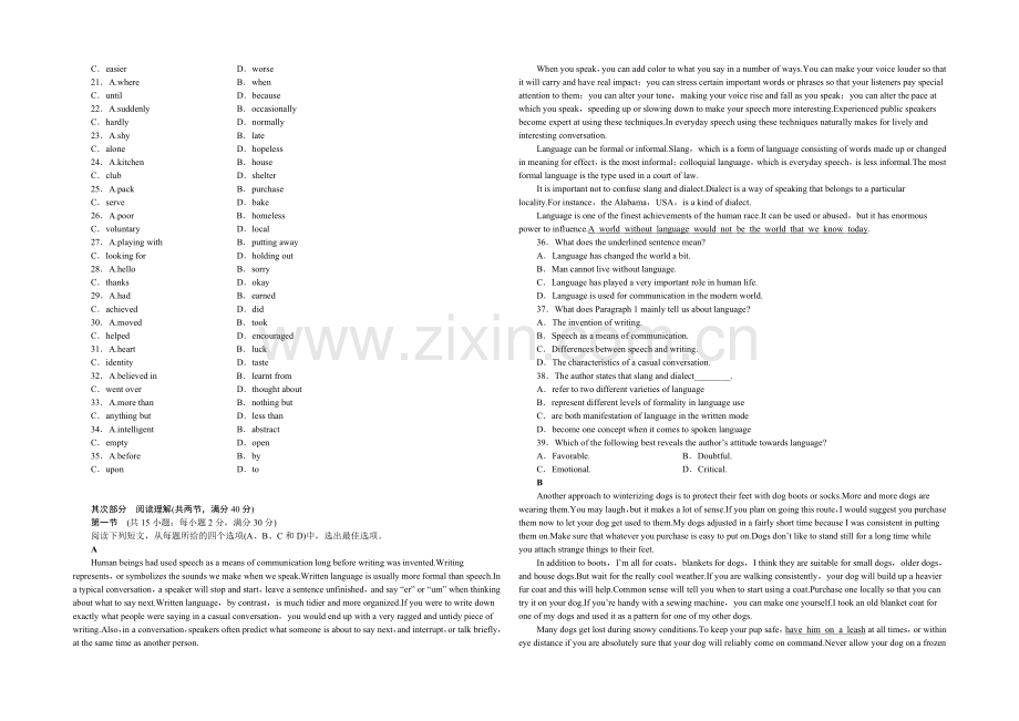 2021高考英语(外研版)总复习阶段综合检测(二).docx_第2页