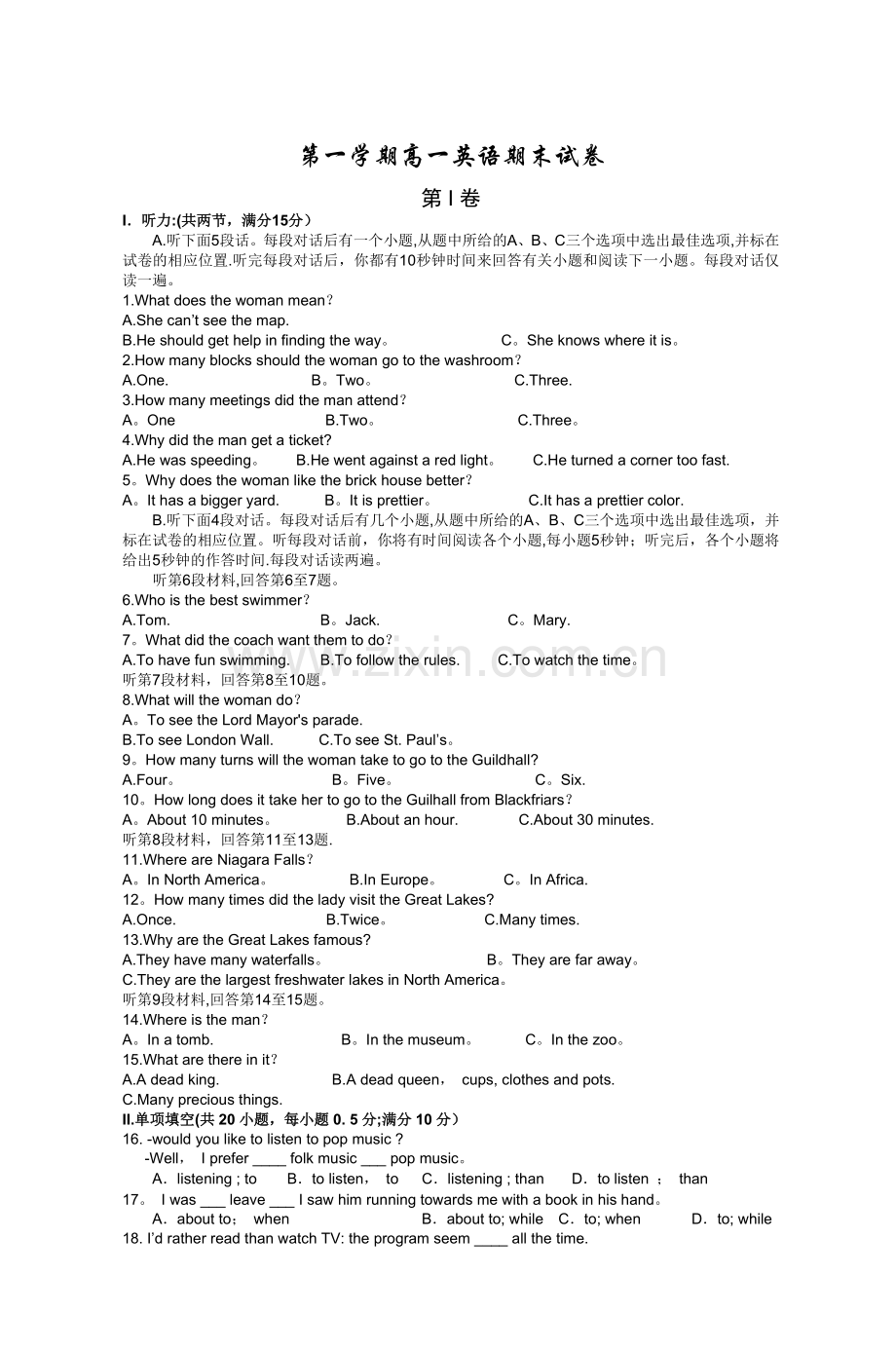 第一学期高一英语期末试卷.doc_第1页