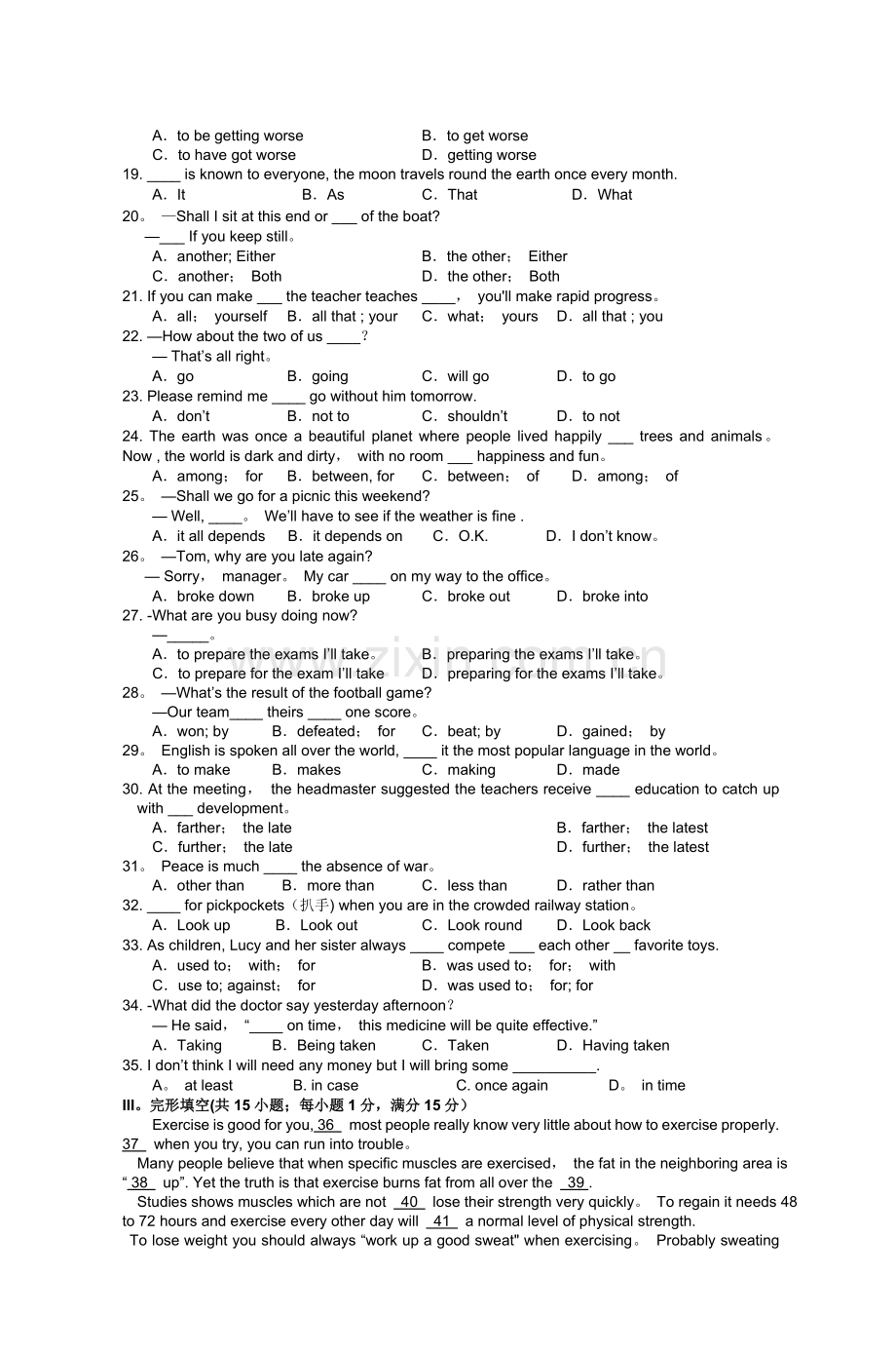 第一学期高一英语期末试卷.doc_第2页