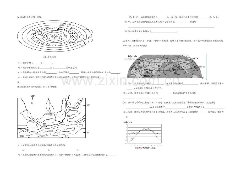 2020-2021学年高一寒假作业-地理(四-)Word版含答案.docx_第3页