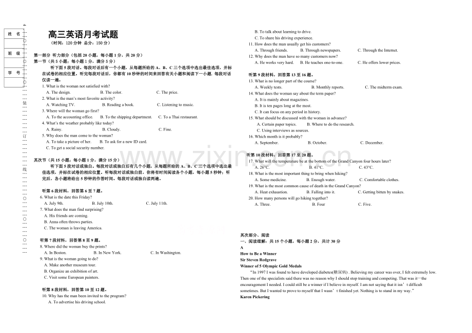 黑龙江省双鸭山市第一中学2022届高三上学期12月月考试题-英语-Word版含答案.docx_第1页