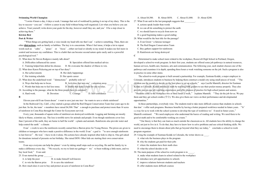 黑龙江省双鸭山市第一中学2022届高三上学期12月月考试题-英语-Word版含答案.docx_第2页