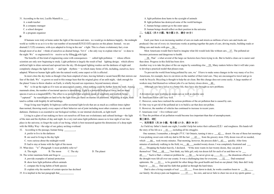 黑龙江省双鸭山市第一中学2022届高三上学期12月月考试题-英语-Word版含答案.docx_第3页