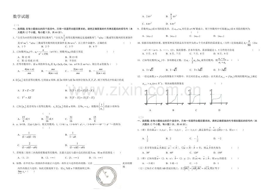 高三优题训练系列之数学(13)Word版含答案.docx_第1页