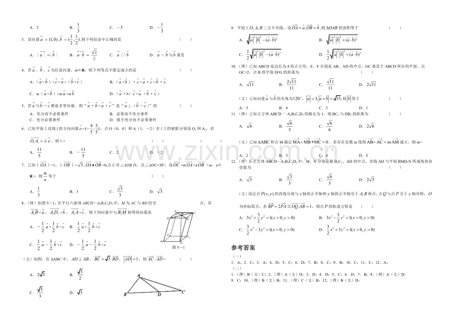 高三优题训练系列之数学(13)Word版含答案.docx_第2页