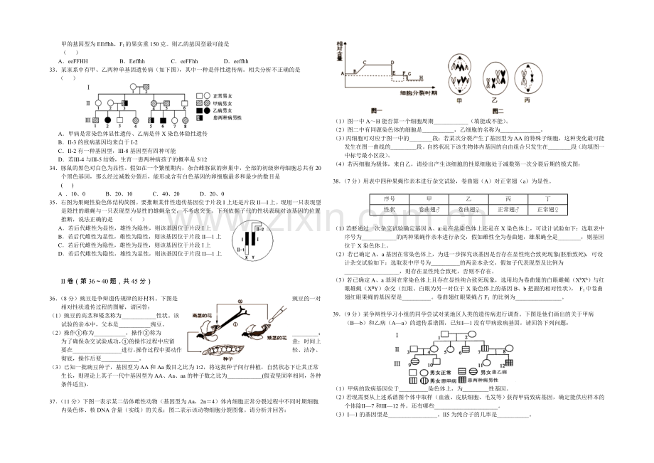 湖北省黄冈中学2020-2021学年高一下学期期中考试生物试题-Word版含答案.docx_第3页