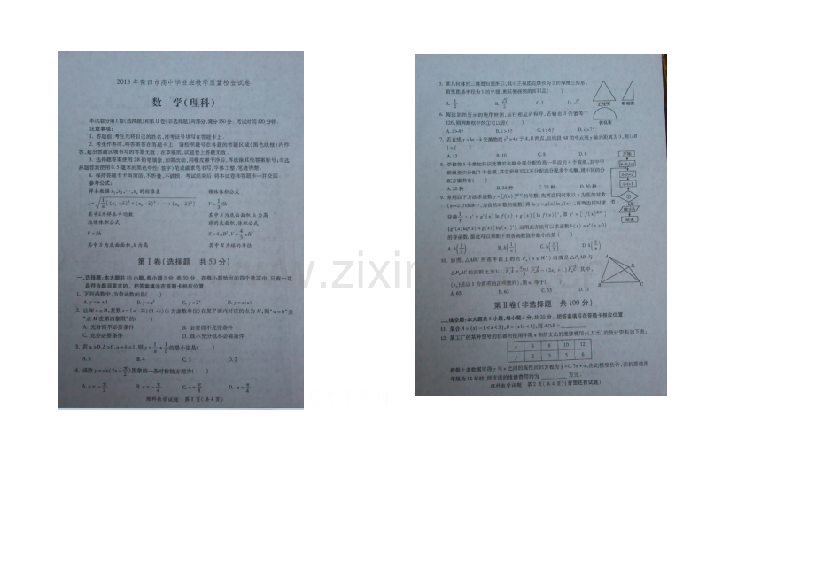 福建省莆田市2021届高三毕业班教学质量检查数学(理)试卷-扫描版含答案.docx_第1页