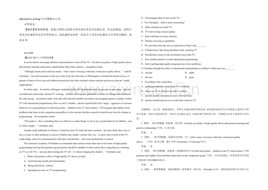 2021高考英语天津市(三月)阅读、完形填空自练(10)答案.docx_第2页