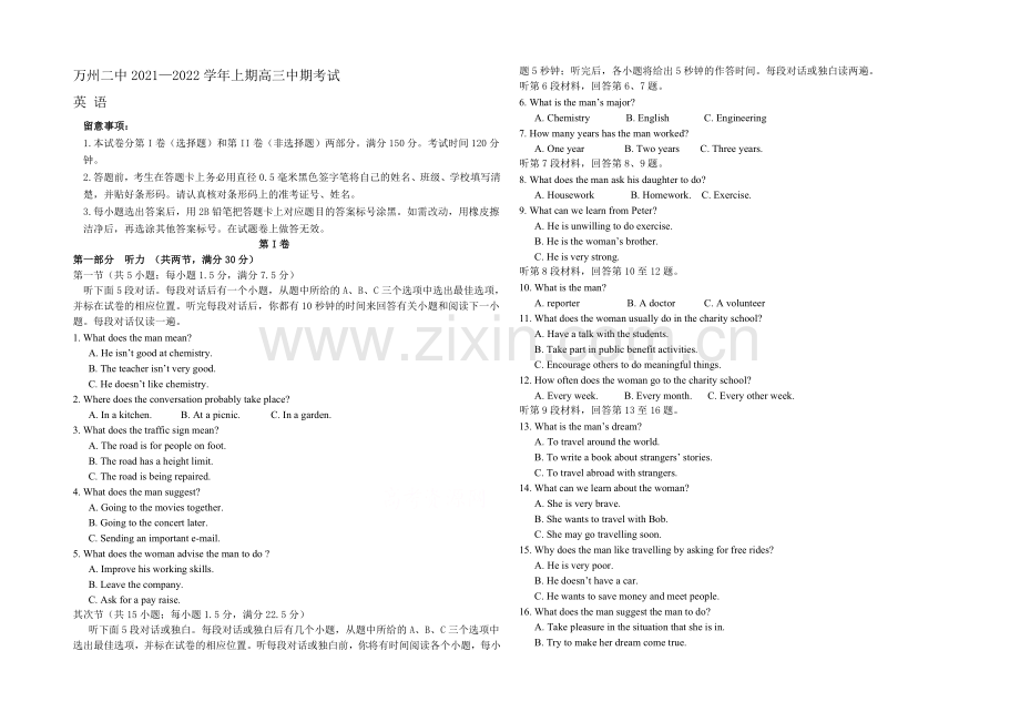 重庆市万州二中2022届高三上学期期中试题-英语-Word版缺答案.docx_第1页