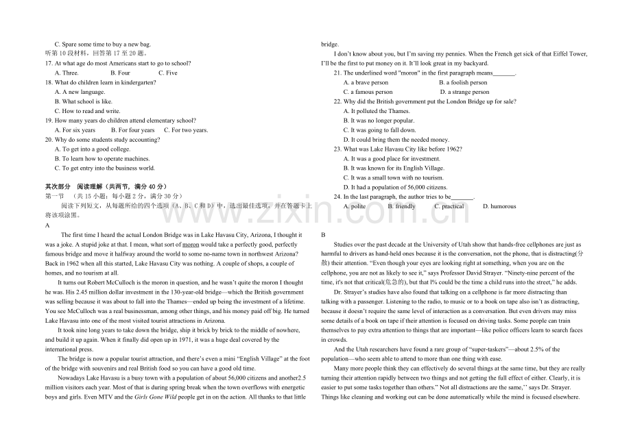 重庆市万州二中2022届高三上学期期中试题-英语-Word版缺答案.docx_第2页