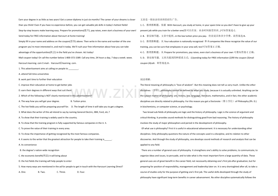 2022广安一中高考英语短文语法填空和阅读类暑假选练(1)及答案.docx_第2页