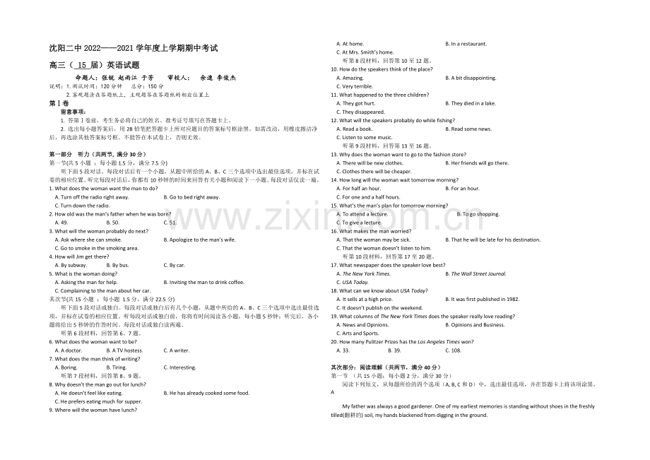 辽宁省沈阳二中2021届高三上学期期中考试英语试题-Word版含答案.docx_第1页