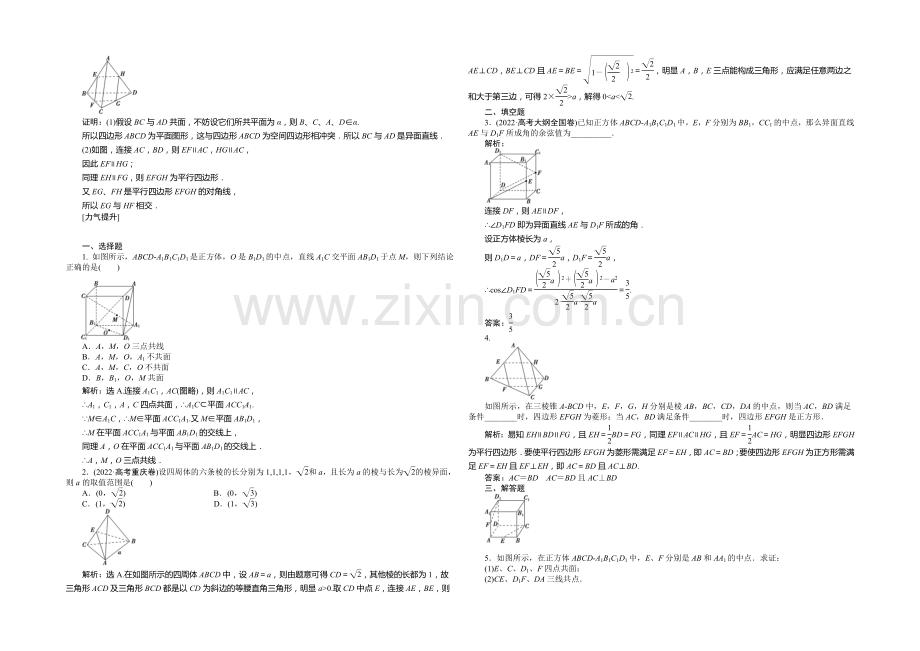 2021高考数学总复习(湖北理科)课后达标检测：第7章-第3课时.docx_第2页