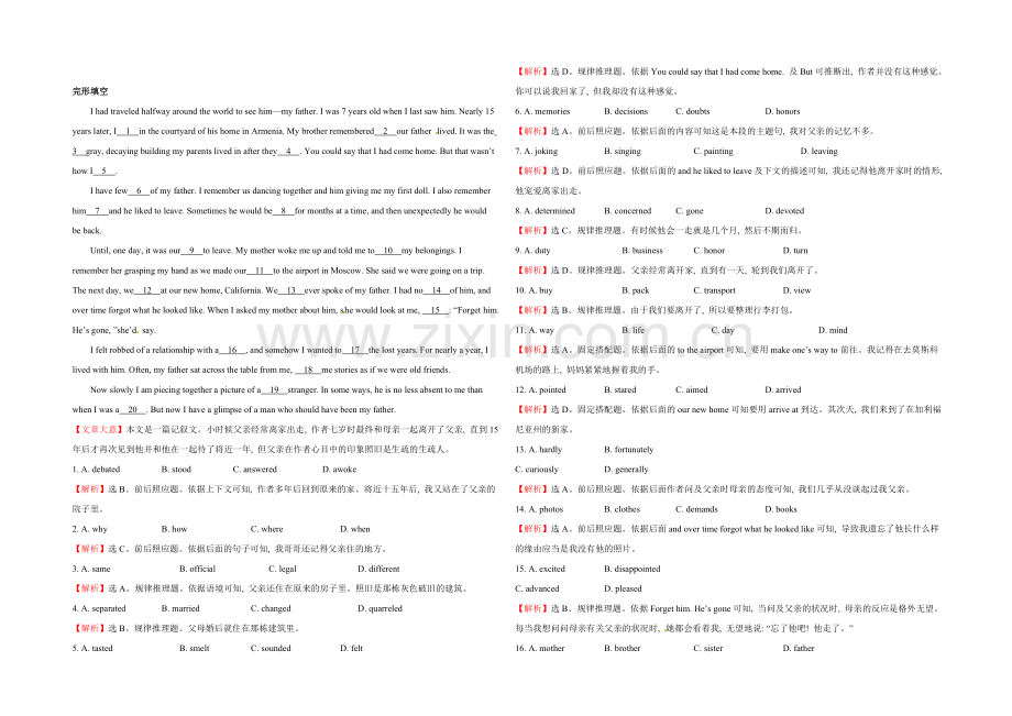 2022高考英语完形填空和阅读理解一轮练习及答案04.docx_第1页