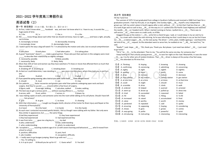 江苏省2020届高三寒假作业-英语(2)-word版含答案.docx_第1页